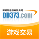 dd373交易平台手机版