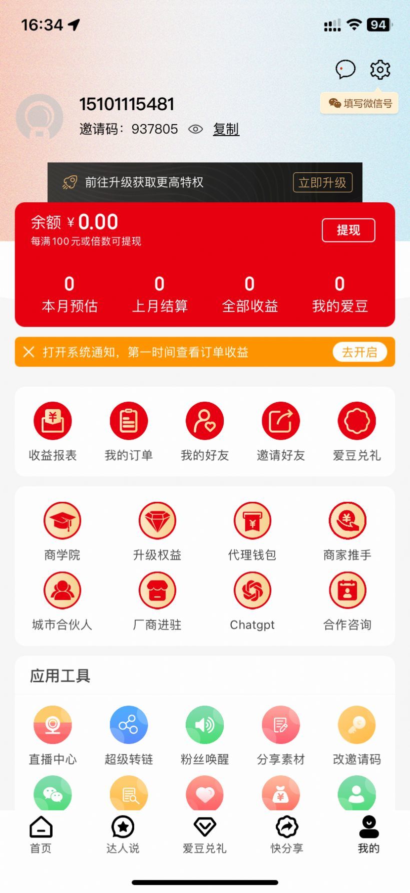 爱大大截图1