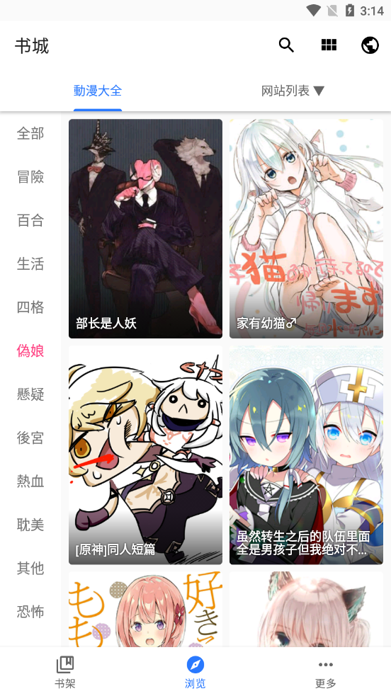 全是漫画旧版本截图1