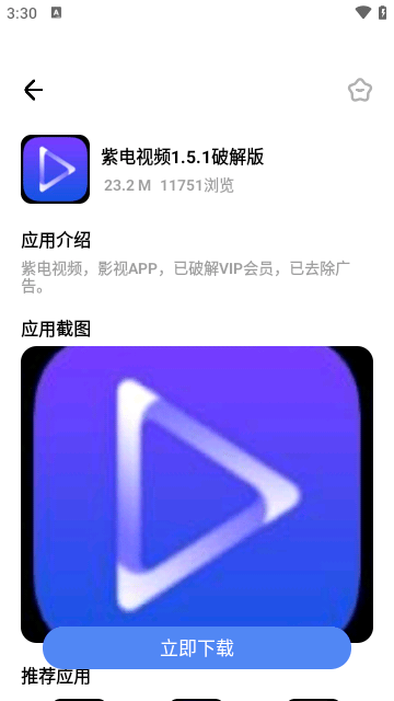 小马软件库截图3