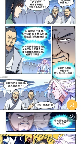 亲亲漫画永久免费版截图3