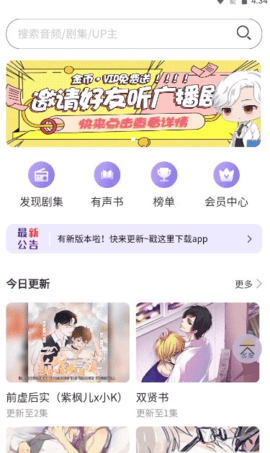 腐竹fm免费版截图1