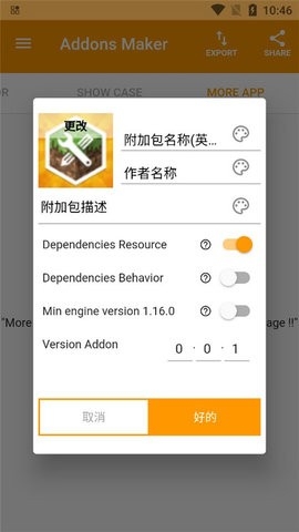 我的世界mod制作器截图1