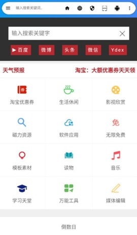 LIVE浏览器截图3