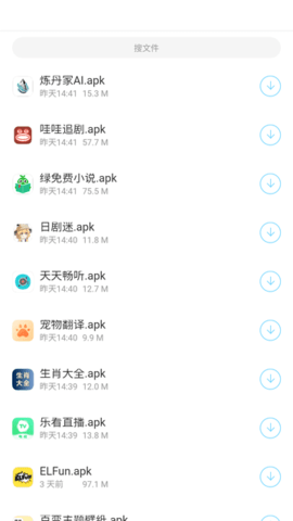 耗子软件库截图1