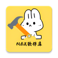 MAX软件库