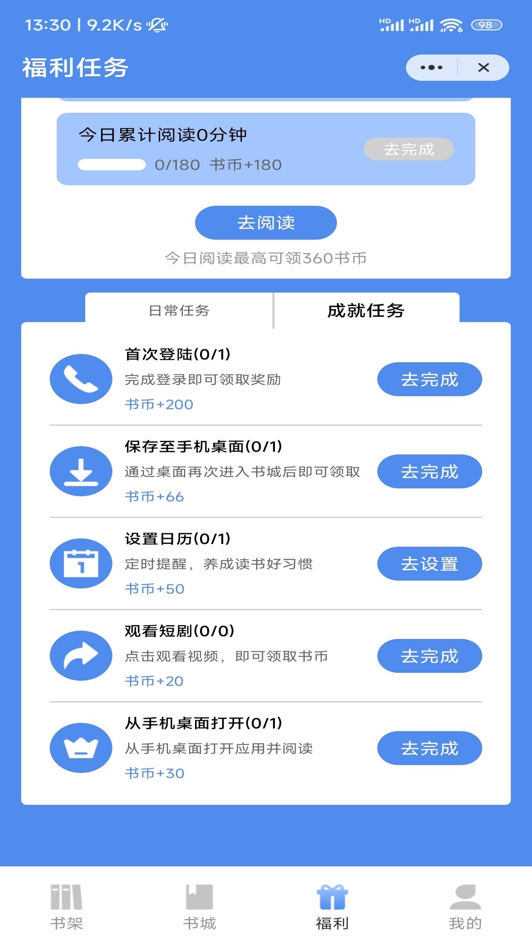 八荒网文截图1