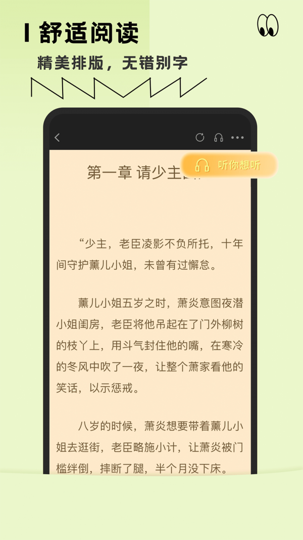 趣读免费全本小说旧版本截图3