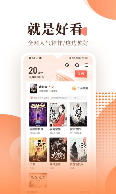 宜搜小说2025截图2