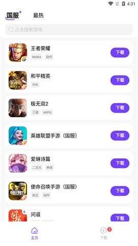 奇迹盒子免费版截图1