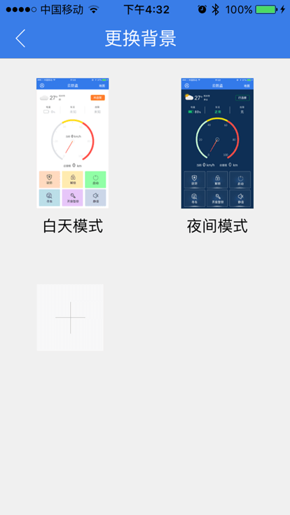 欧派出行截图2