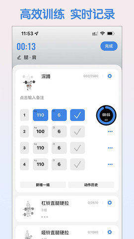 训记软件截图1