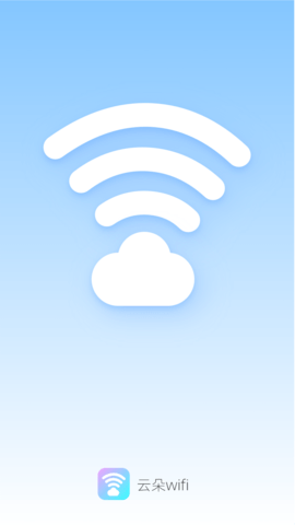 云朵WiFi截图1