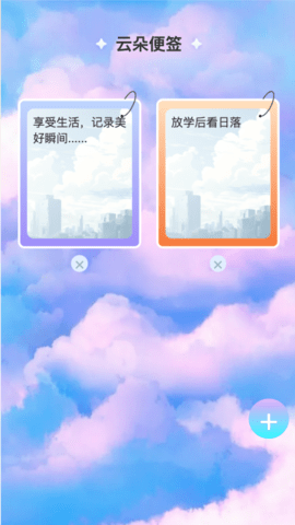 云朵WiFi截图2