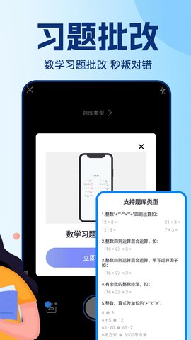 作业搜题酱截图1