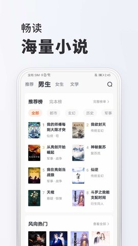 全免小说截图2