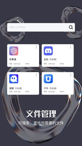 Tep克隆助手软件截图1