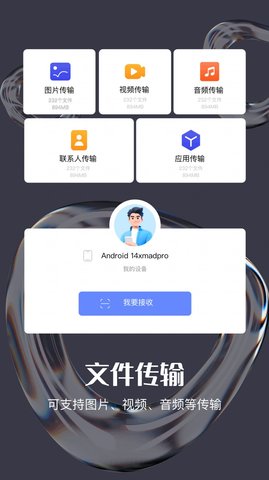 Tep克隆助手软件截图3