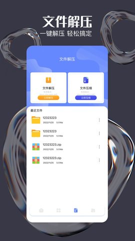 Tep克隆助手软件截图2