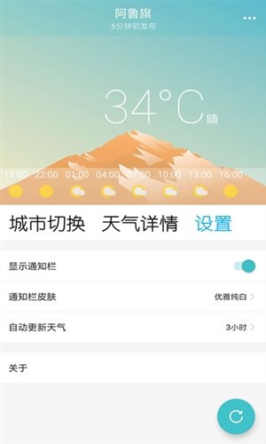 小虎天气截图2