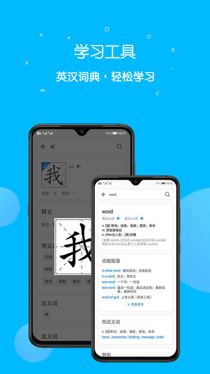 课本点读通截图1