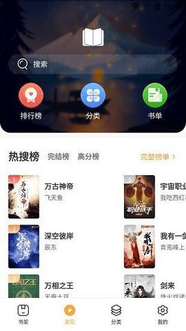 河图小说截图2