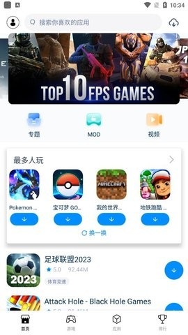 兔兔助手最新版截图1