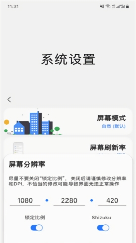 sam helper软件截图3