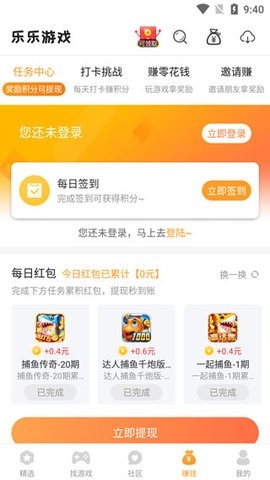 乐乐游戏盒下载截图2