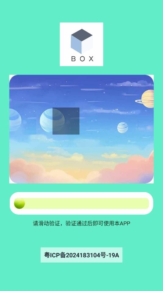 870盒子截图2