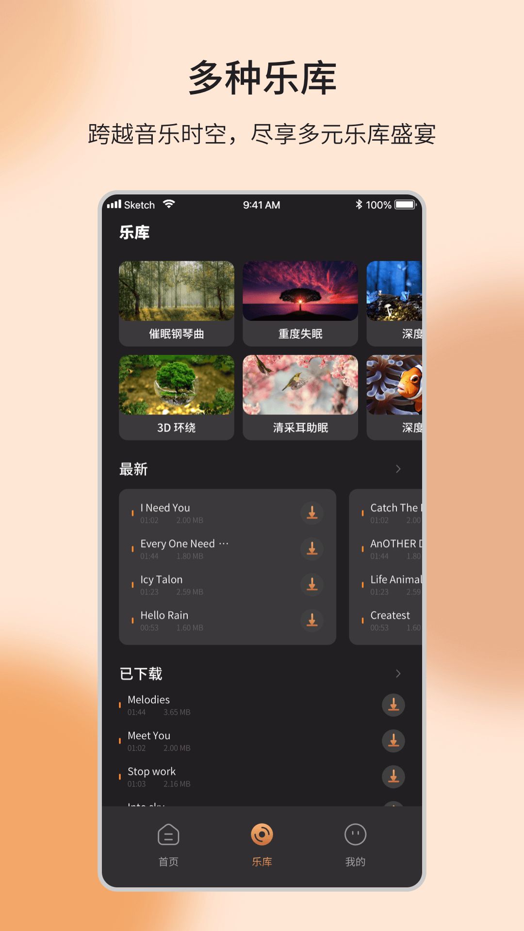 音乐编辑制作器截图1