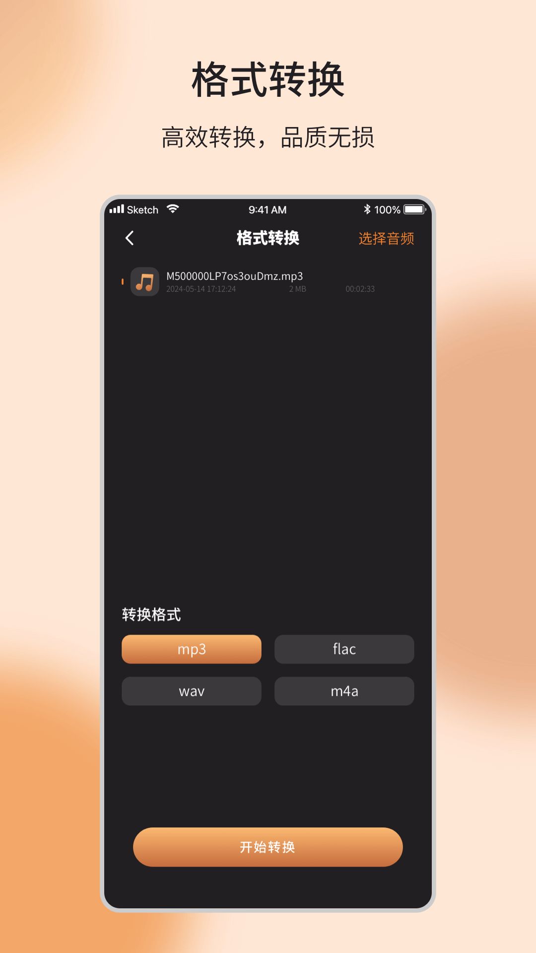 音乐编辑制作器截图3