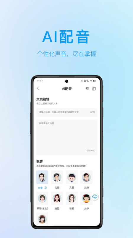 AI视频大师截图1