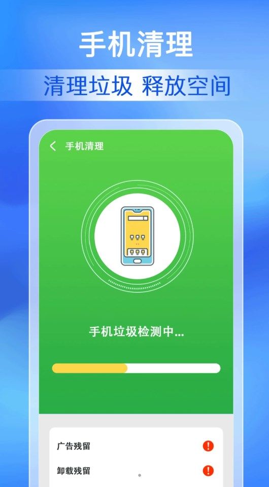 每日清理专家截图1