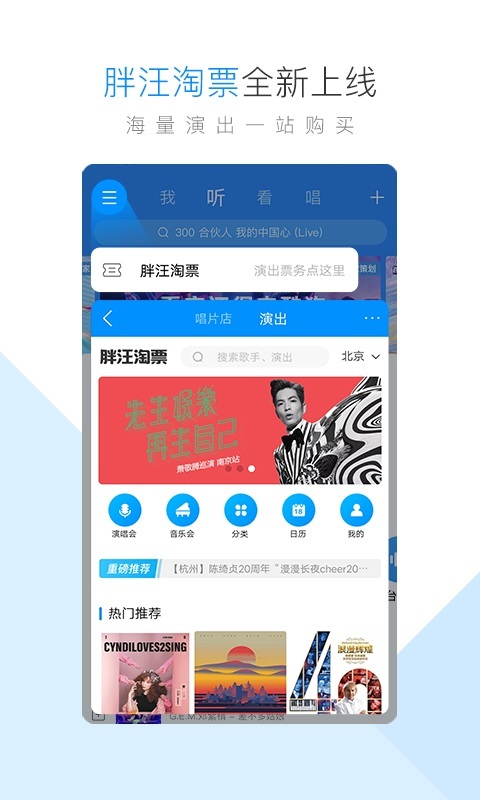 酷狗音乐软件截图3