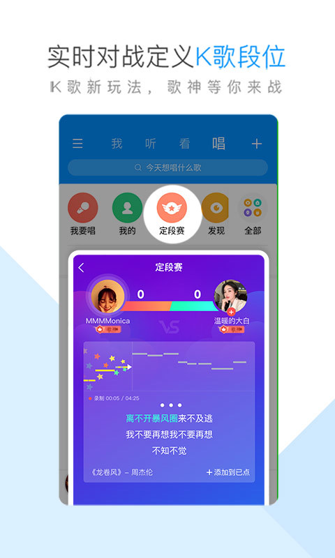 酷狗音乐软件截图2