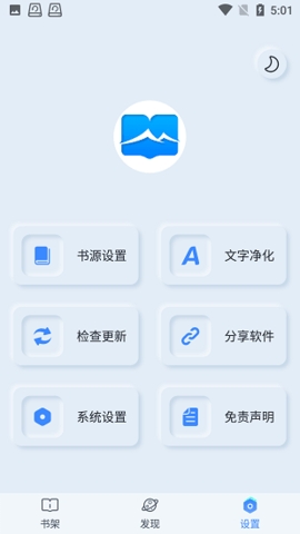 山顶阅读小说截图1