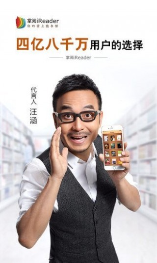 掌阅iReader截图2