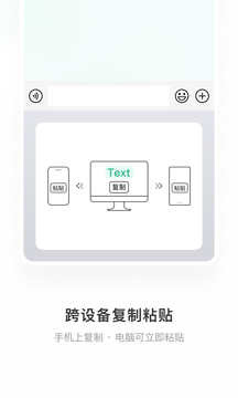 微信输入法APP截图1