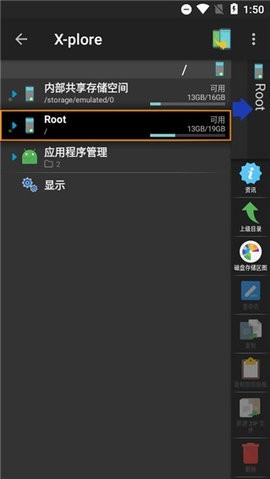 xplore截图2