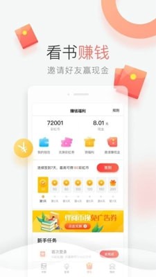 青T小说截图3