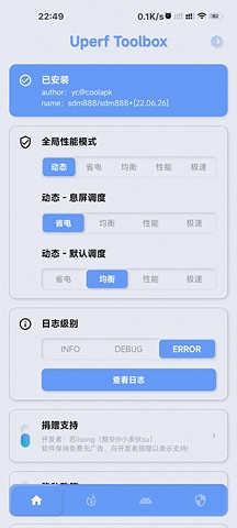 YC调度管理截图1