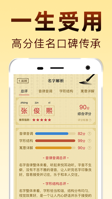 起名宝宝取名截图1