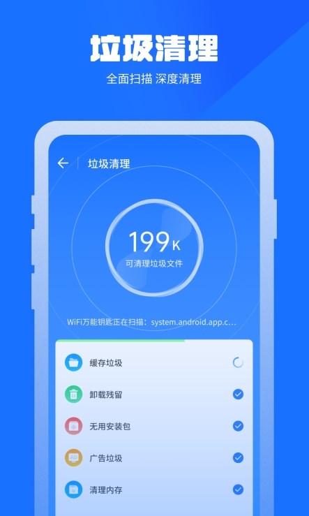 万能清理蛙截图3