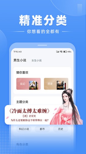 江湖免费小说截图2