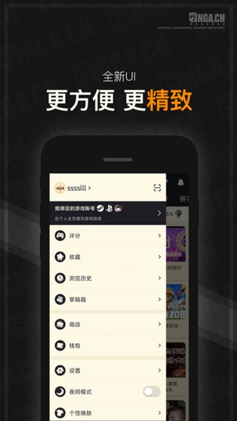 NGA玩家社区下载截图1