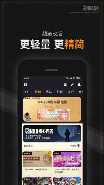 NGA玩家社区下载截图3