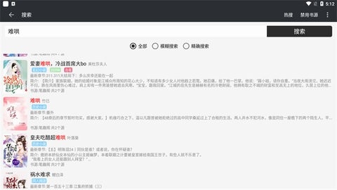 百搜小说截图3