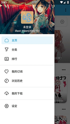 拷贝漫画旧版本截图1