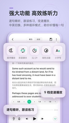 轻听英语最新版截图2